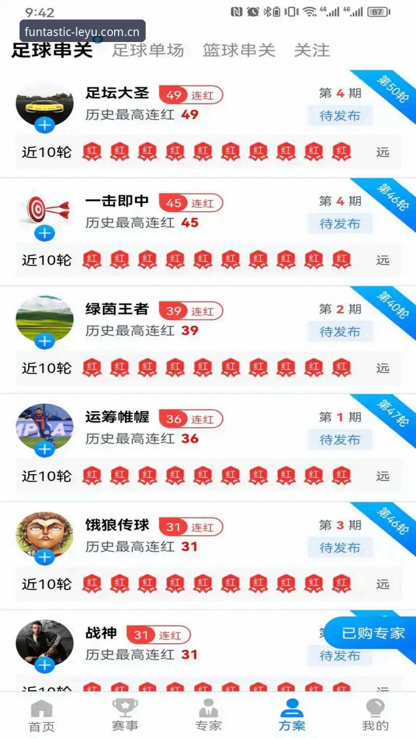 乐鱼体育平台入口完整指南：从下载到投注的全流程技术评测