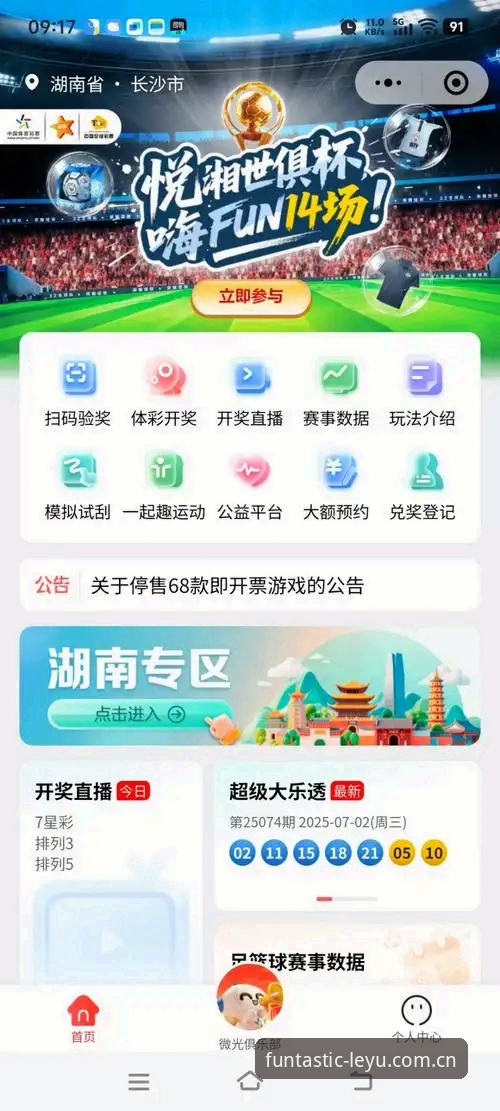 乐鱼APP下载 乐鱼体育平台APP下载完整指南:从安装到投注的新手教程